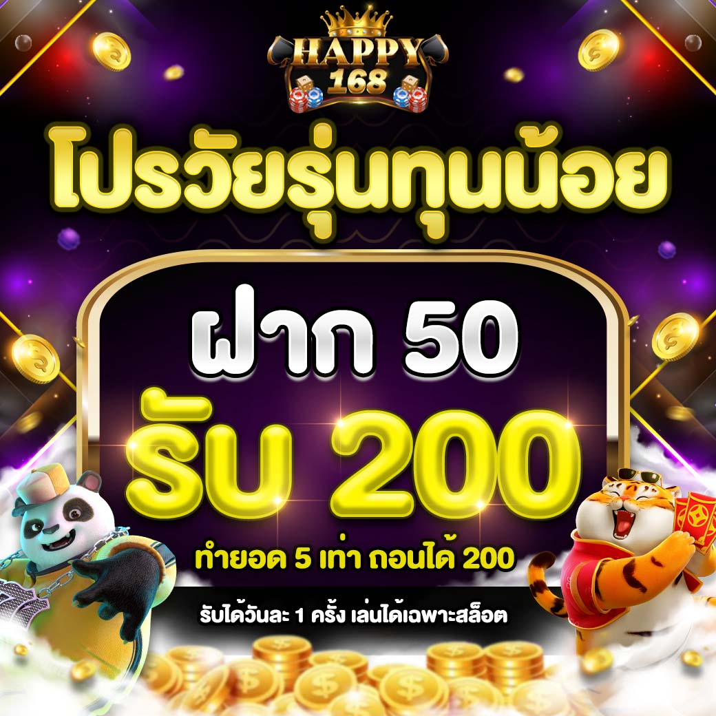 โปรวัยรุ่นทุนน้อย