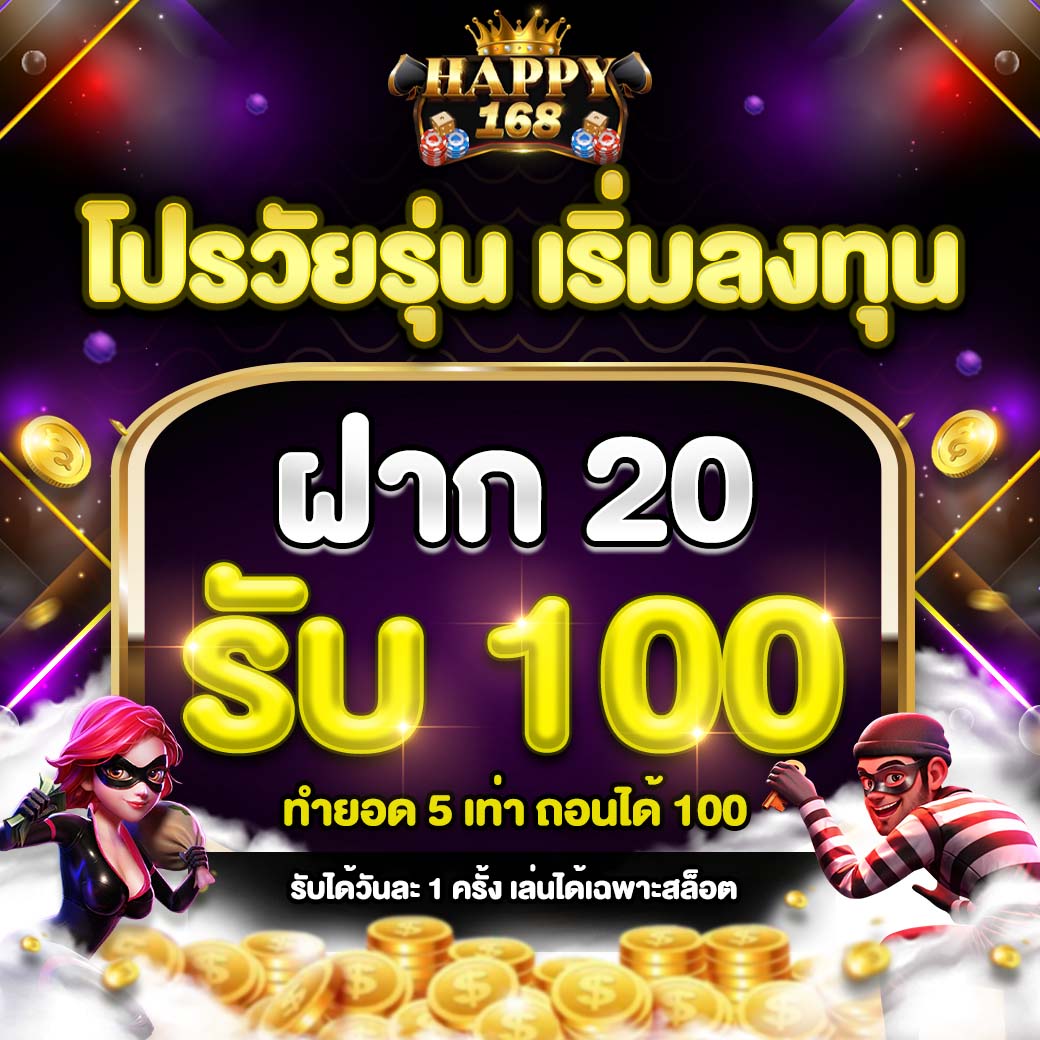 โปรวัยรุ่นเริ่มลงทุน